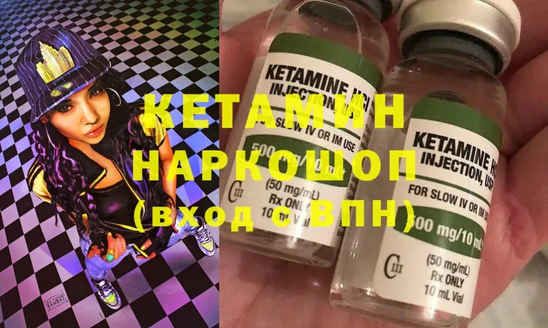 Кетамин ketamine  Карабулак 