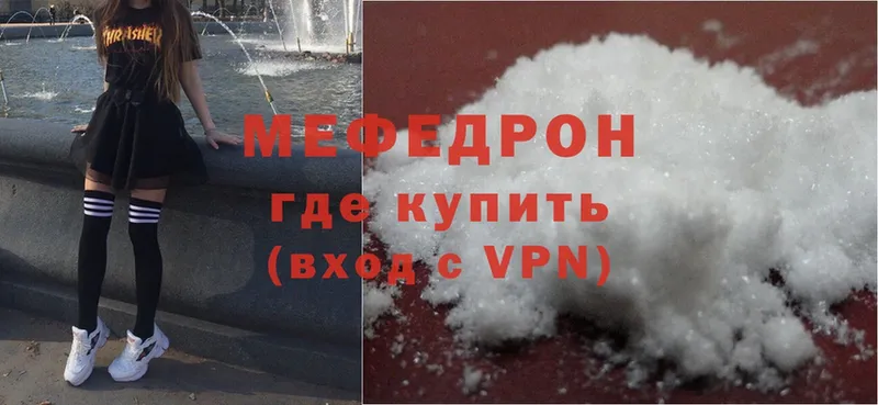 Меф mephedrone  mega   Карабулак  наркотики 